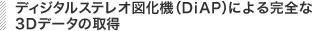 fBW^XeI}@irtllhsjɂ銮S RDf[^̎擾