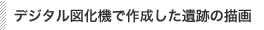 fW^}@ō쐬Ղ̕`