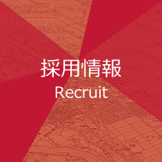 Recruit 採用情報