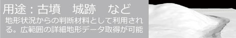 中野技術の文化財